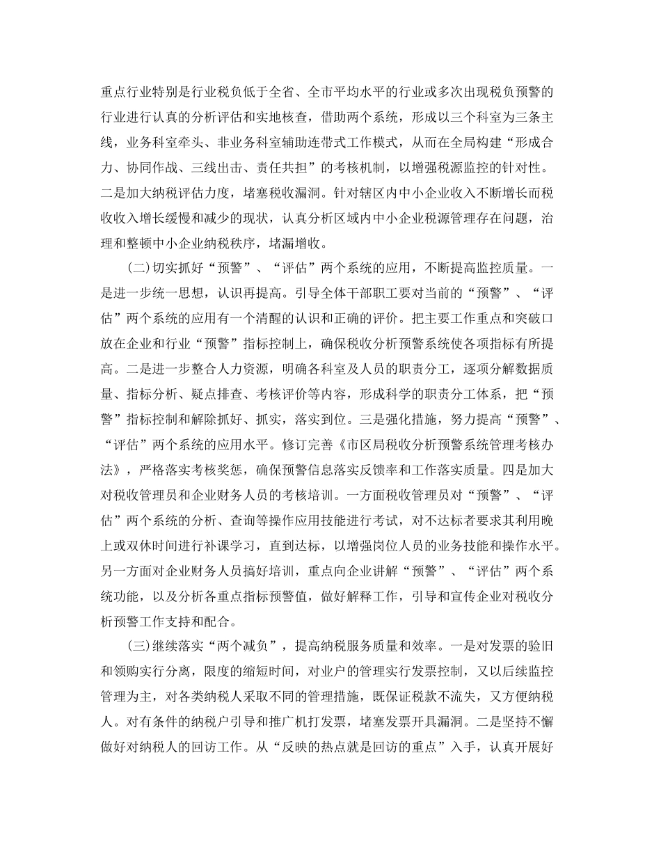 业务员三季度工作总结2000字 _第3页