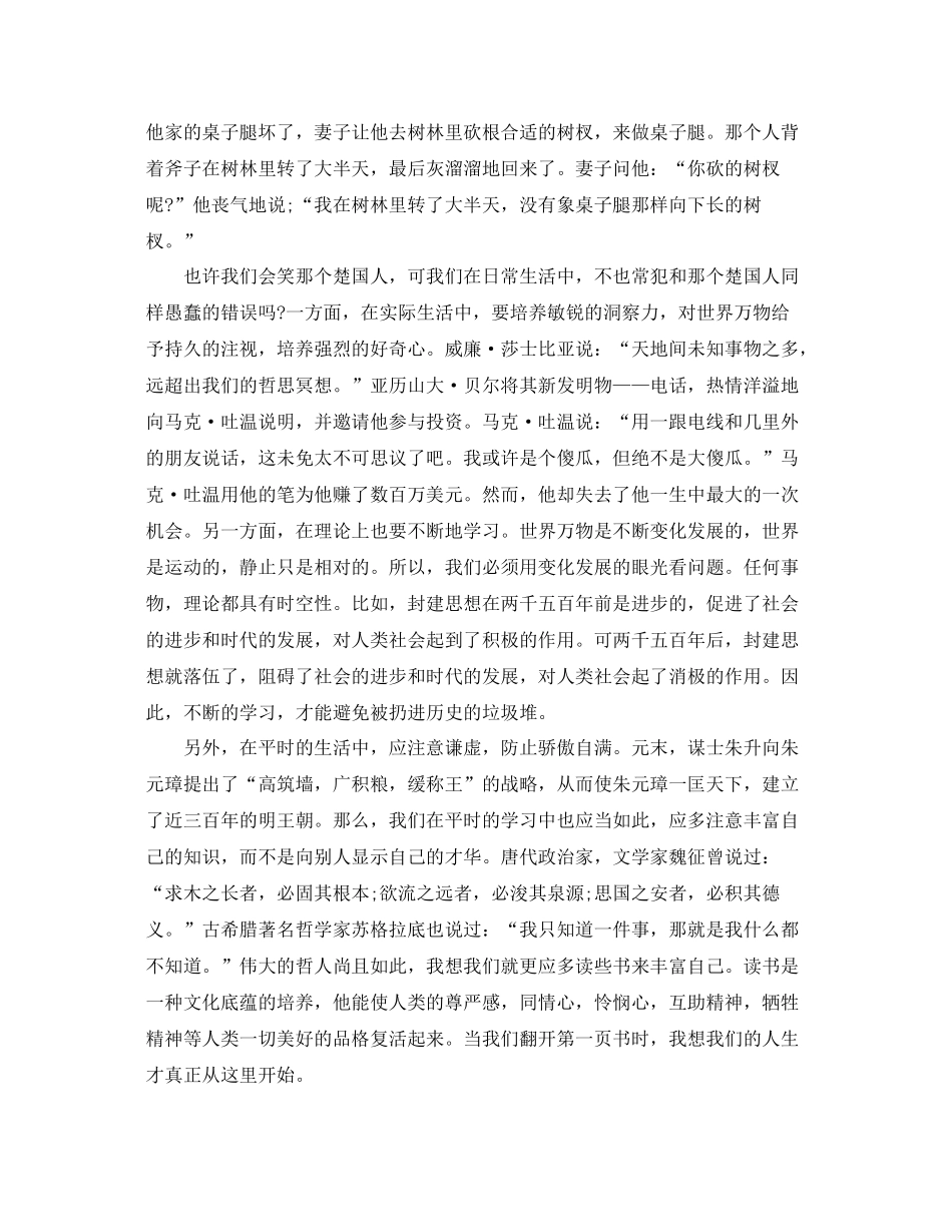 部队个人半年工作总结范文 _第2页