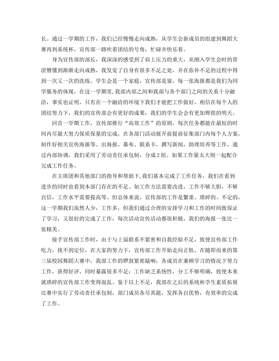 宣传部期末工作总结 _第3页