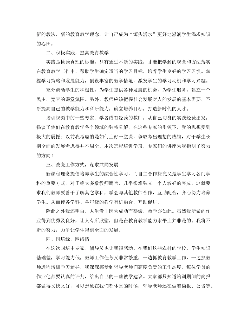 培训机构年终总结格式 _第2页