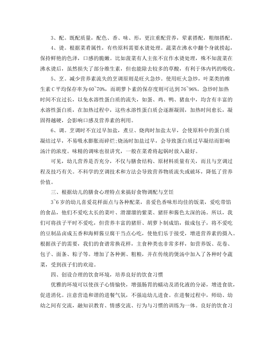 保健医生个人工作总结 _第2页