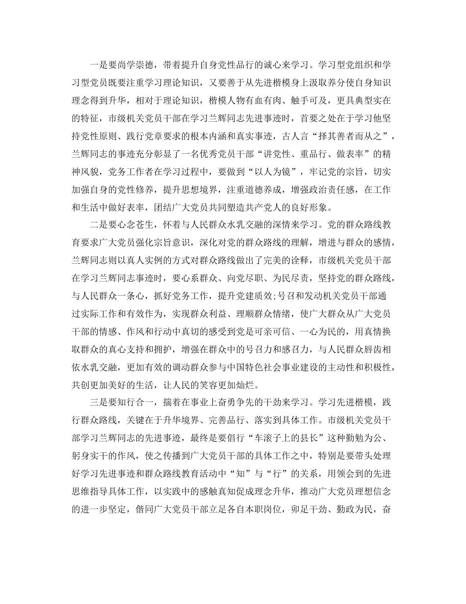 两优一先典型事迹材料学习活动工作总结范文 _第3页