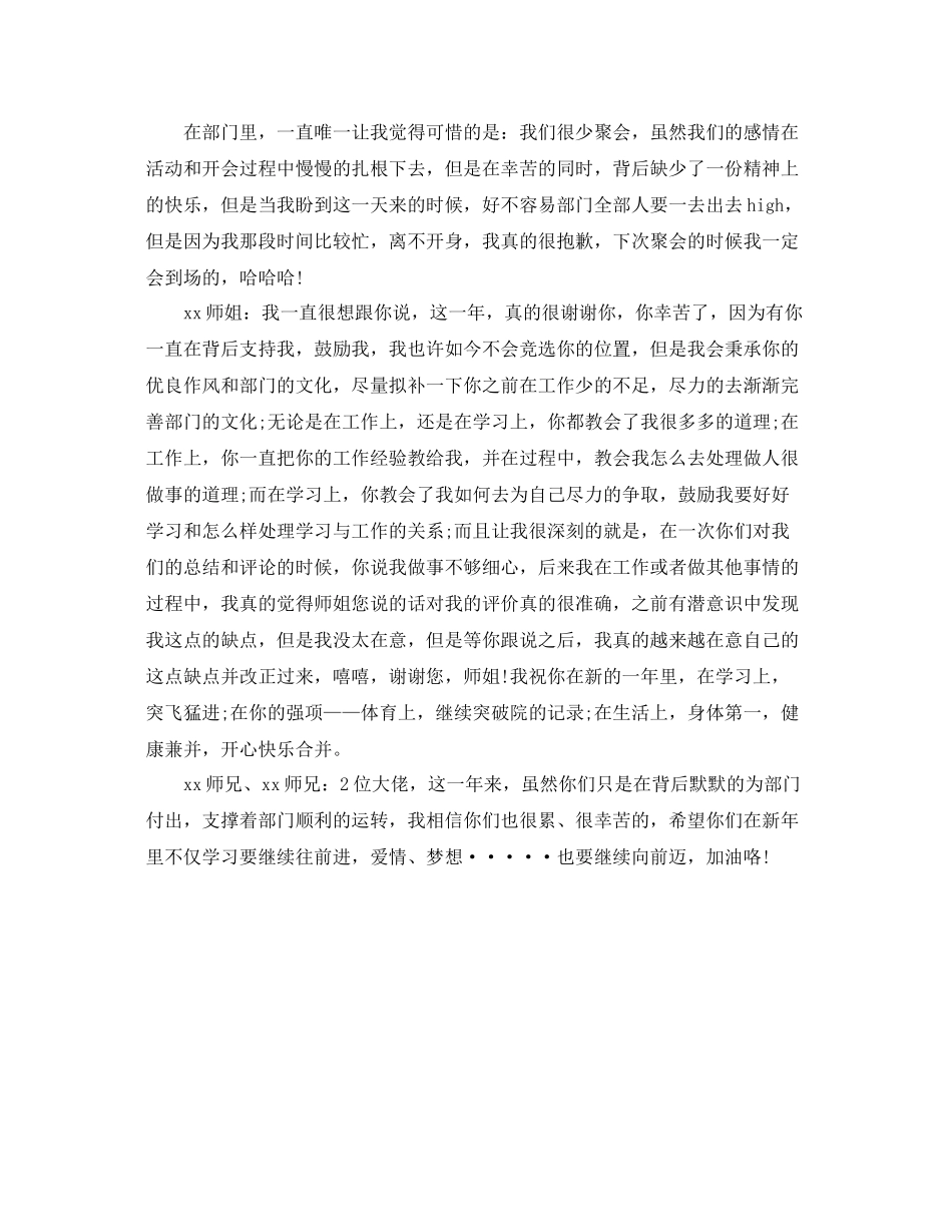 关于团委青志部的工作总结 _第3页