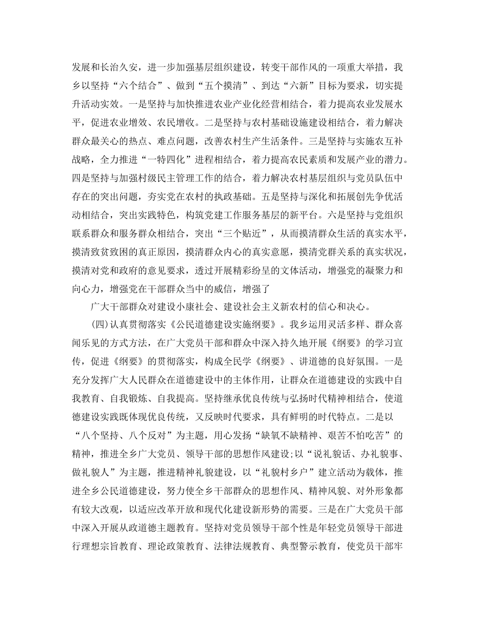 思想政治工作总结范文大全 _第3页