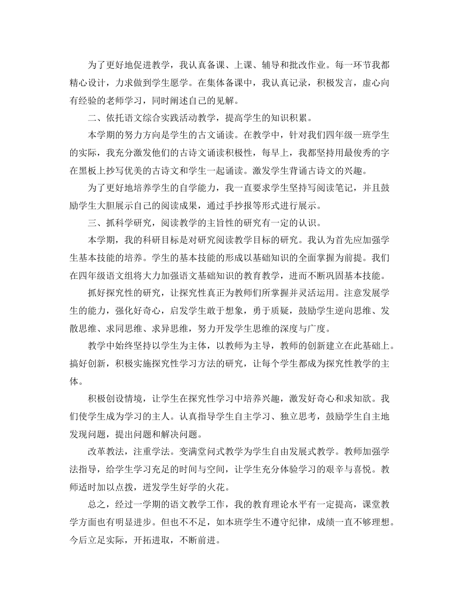 职高语文教学工作总结 _第3页