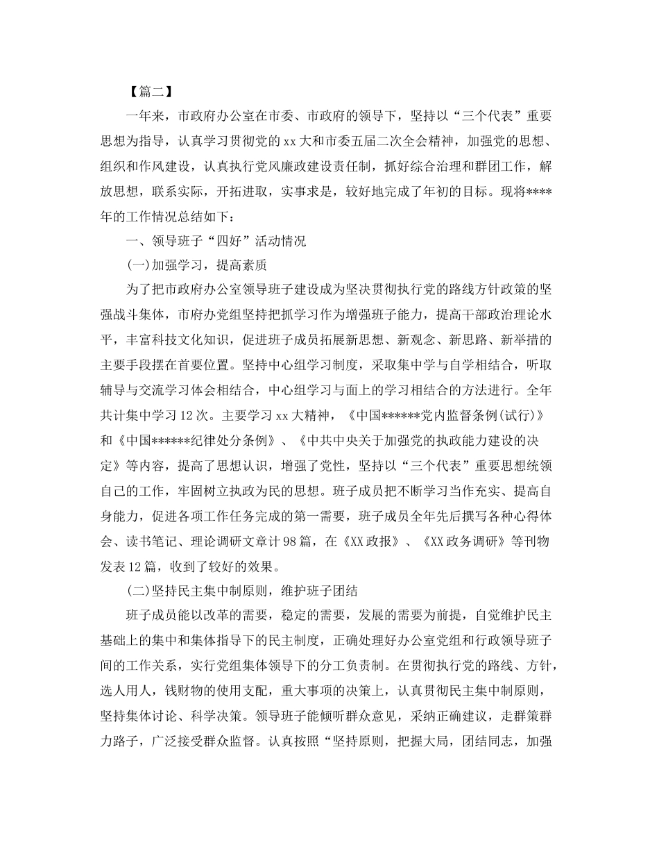 机关单位半年总结报告3000字 _第2页