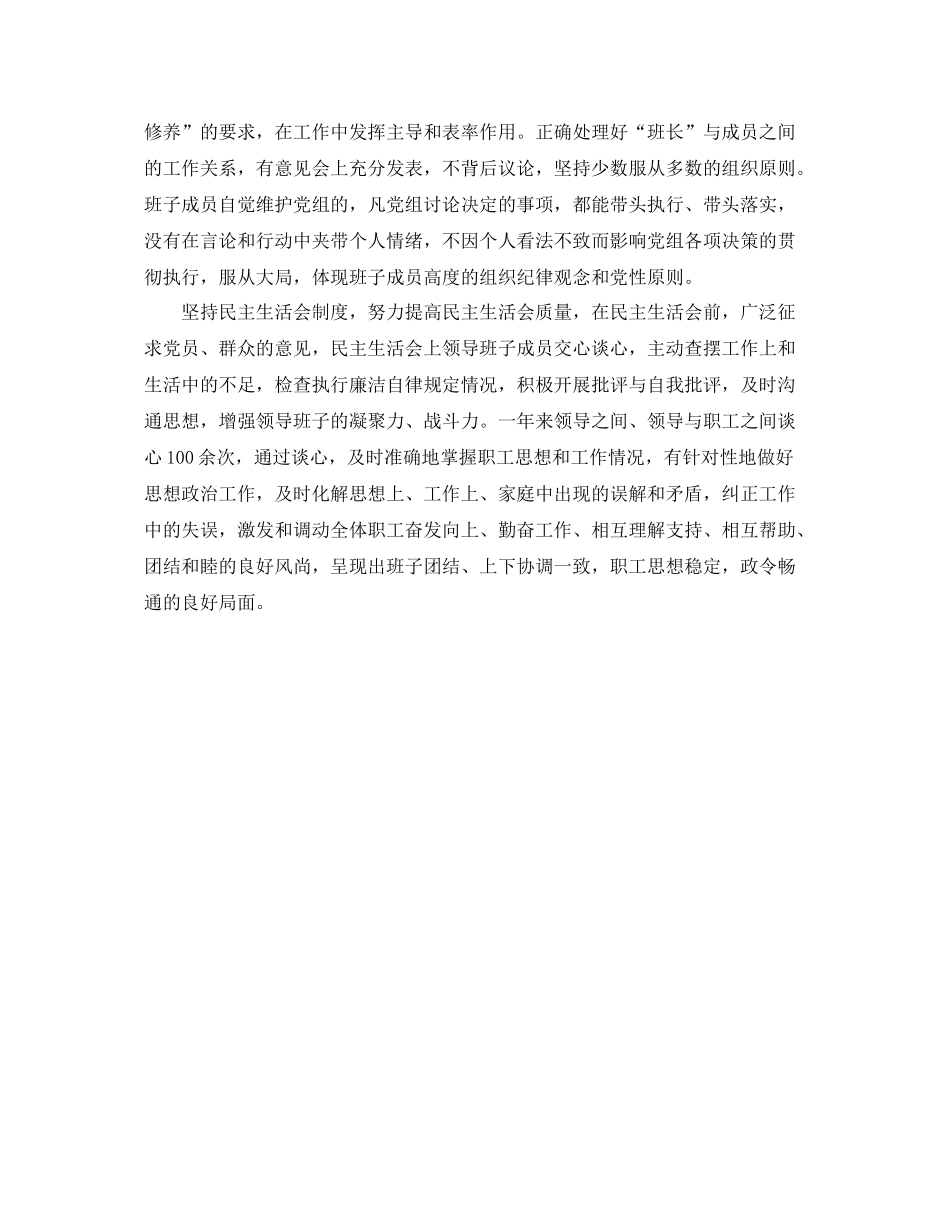 机关单位半年总结报告3000字 _第3页