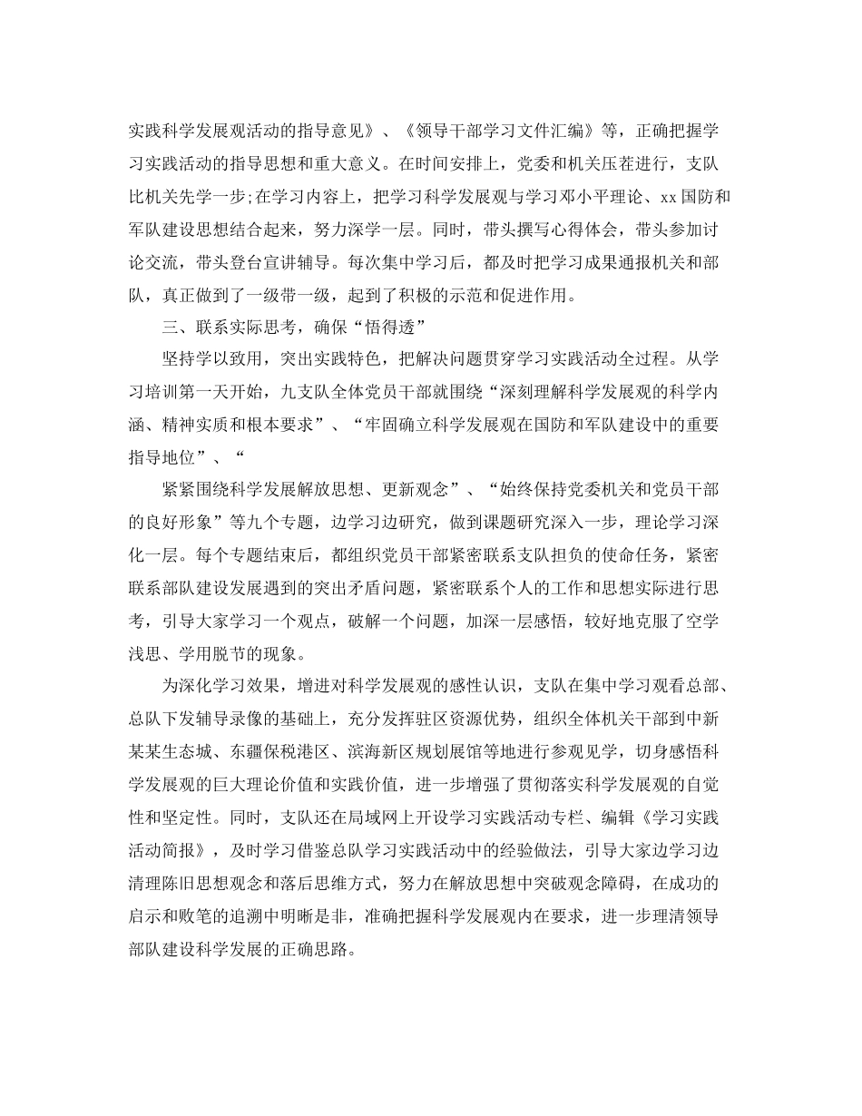 武警部队班半年总结_武警部队半年个人总结 _第2页
