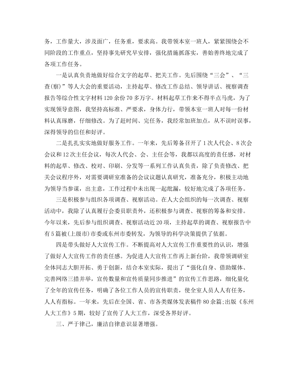 办公室秘书年终工作总结 _第2页