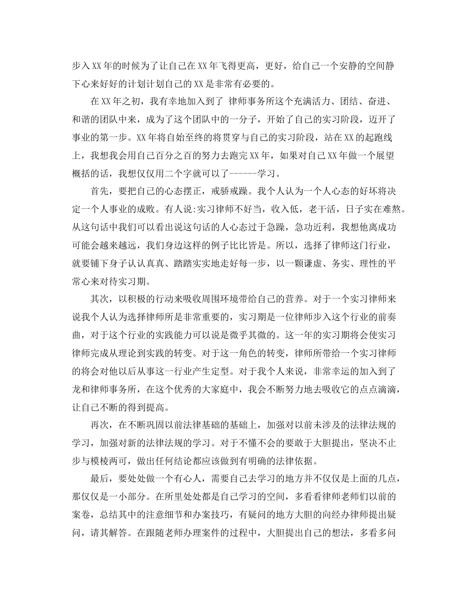 律师助理年度工作总结模板 _第2页