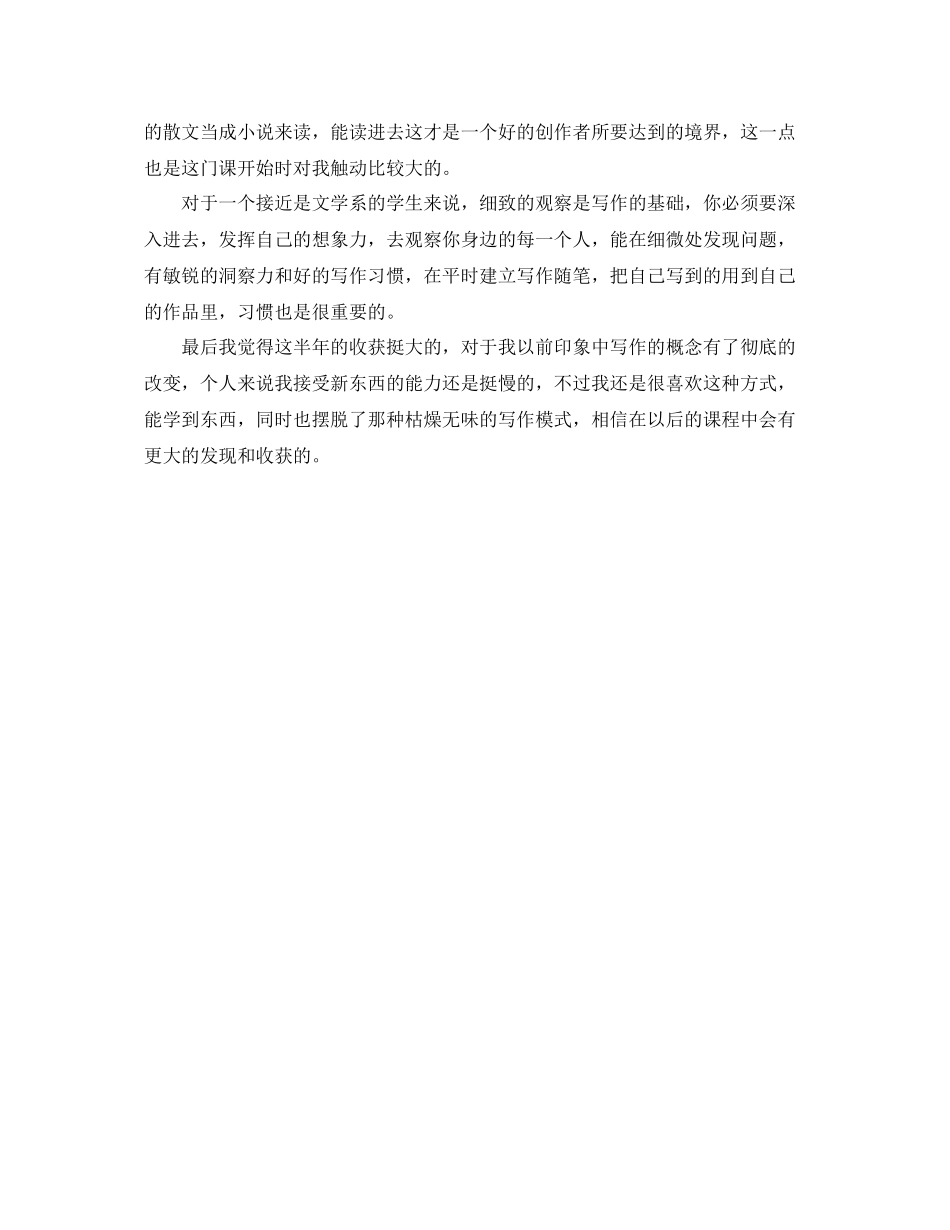 大学学期末个人自我总结 _第2页