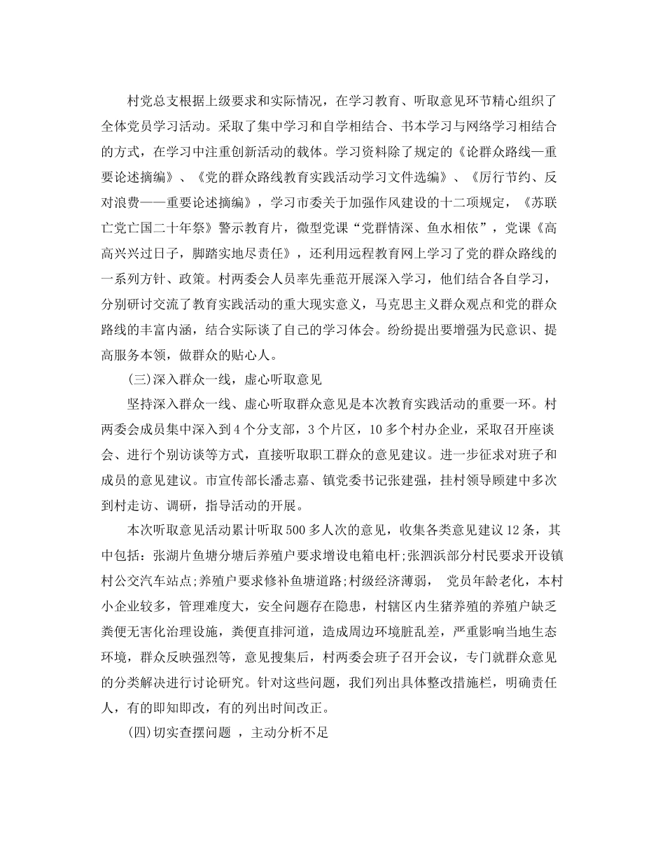党支部工作总结范文 _第2页