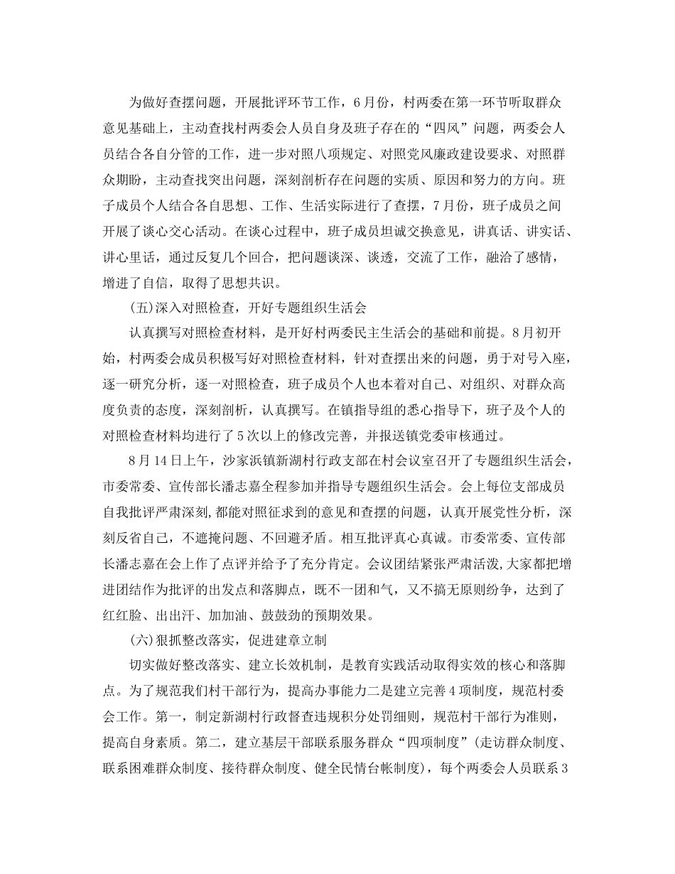 党支部工作总结范文 _第3页