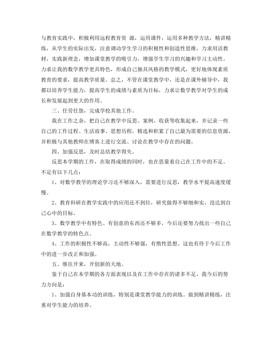 辅导员年度考核个人总结 _第2页