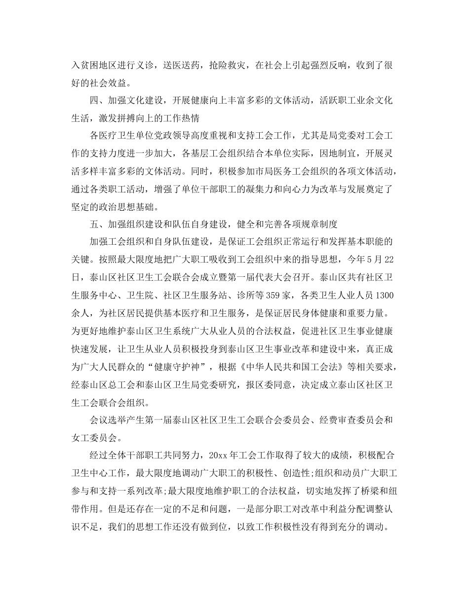 卫生局个人年终工作总结 _第3页