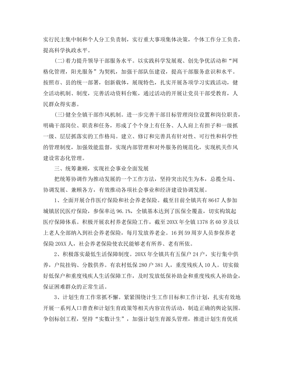 基层党支部换届工作总结报告 _第3页