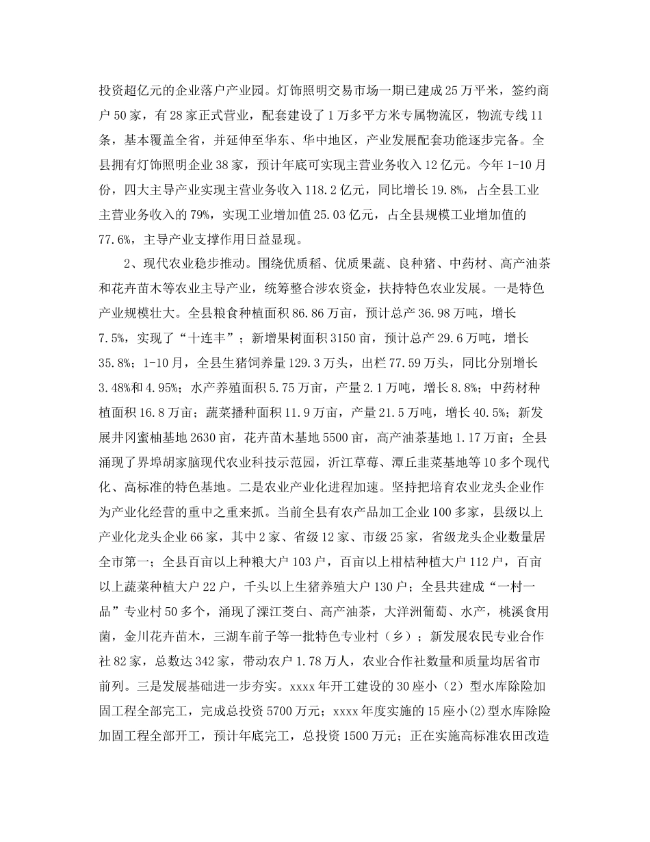 中级经济师年度工作总结 _第2页