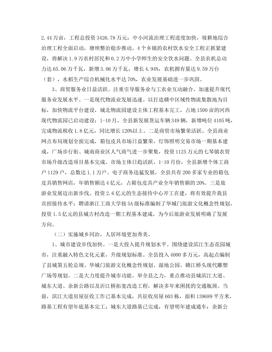 中级经济师年度工作总结 _第3页