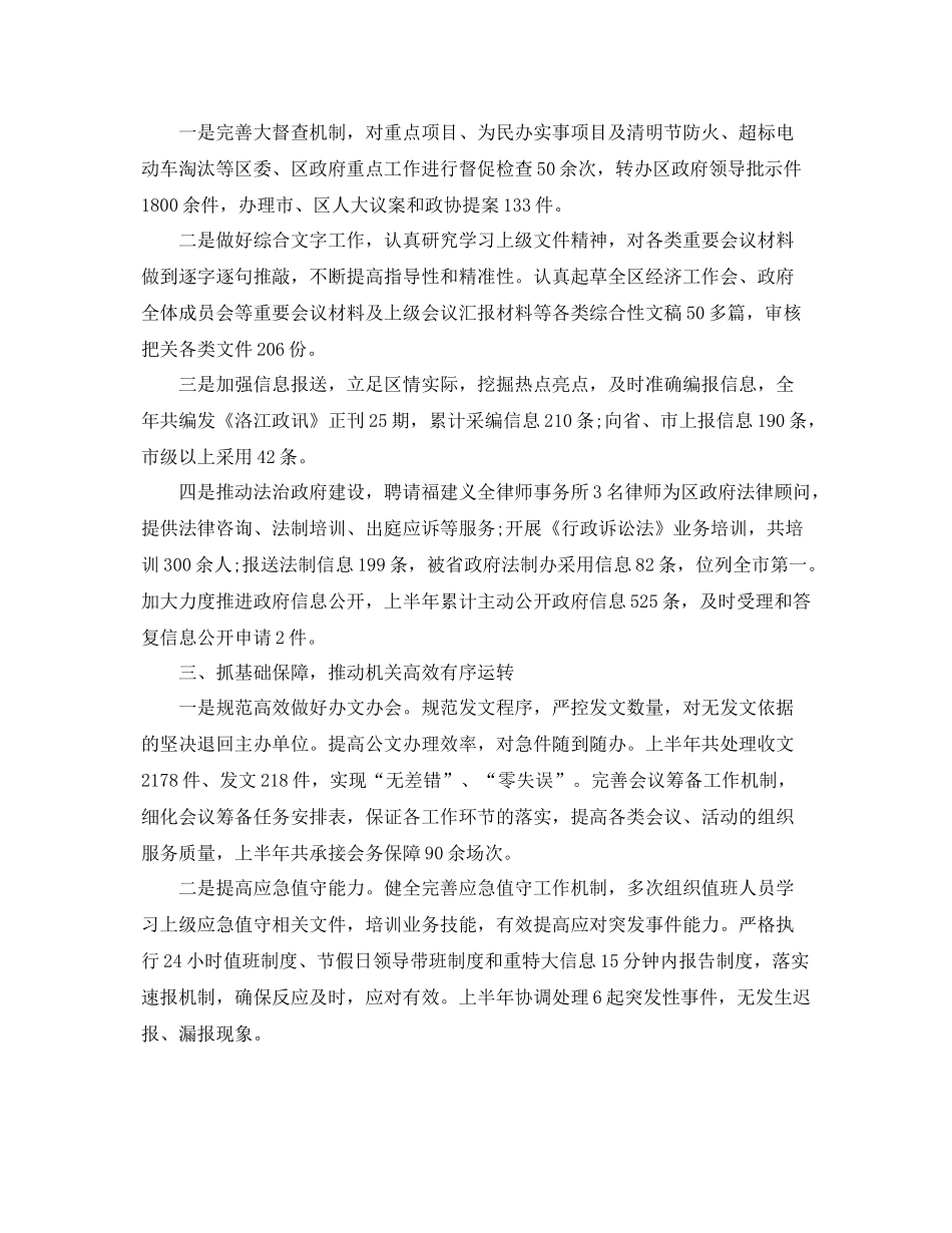 党支部工作总结范文900字 _第2页