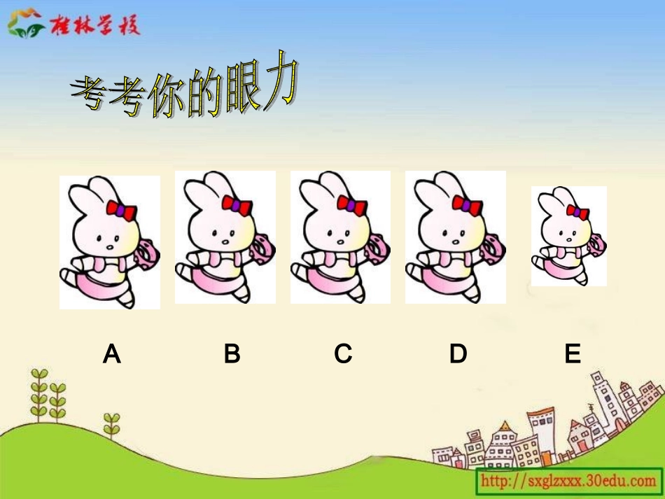 数学广角第二课时_第2页