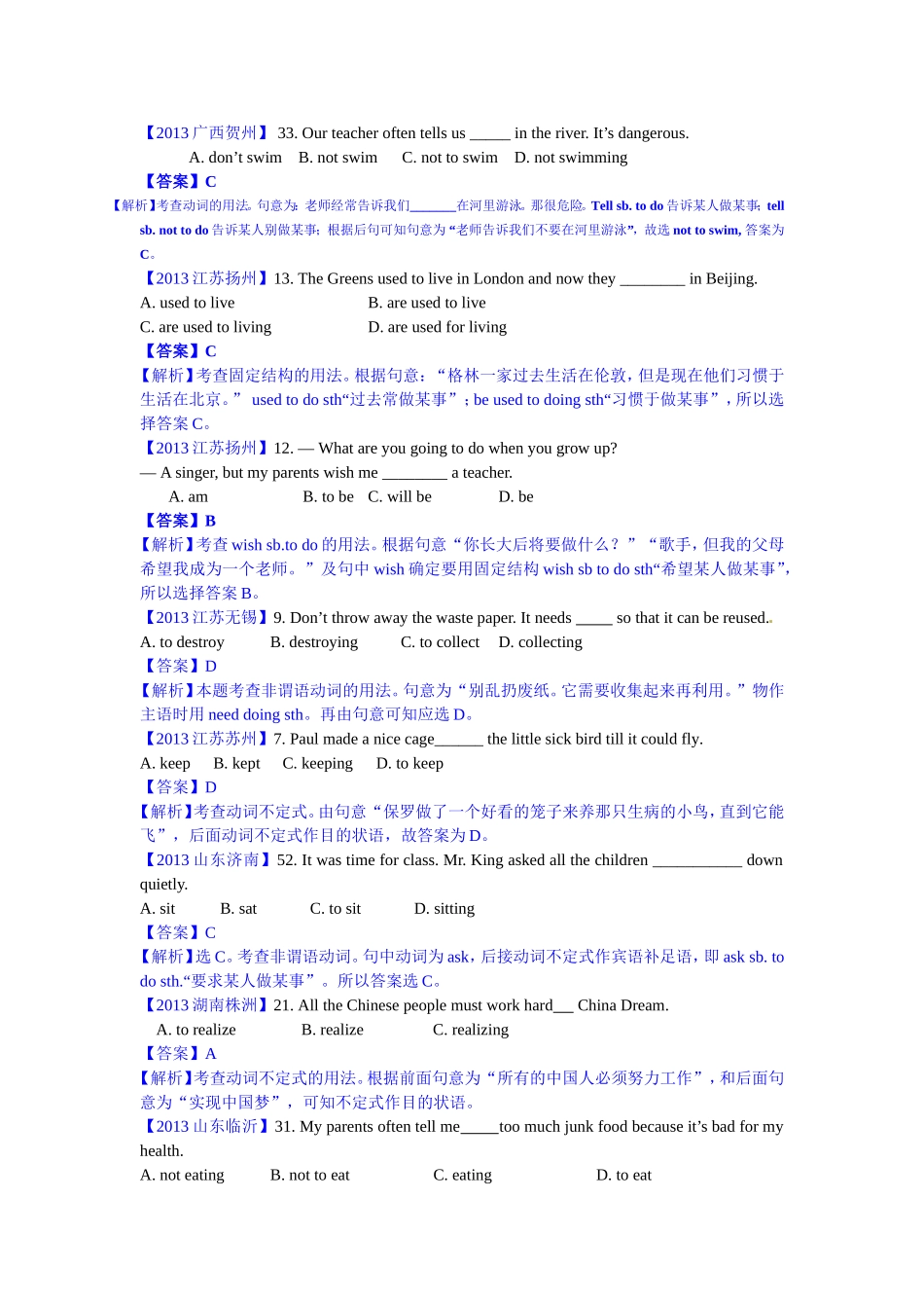 2013中考真题分类词汇汇编之非谓语_第2页