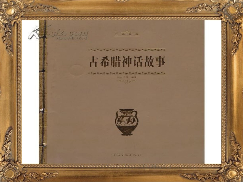 普罗米修斯_朱斌双_第1页