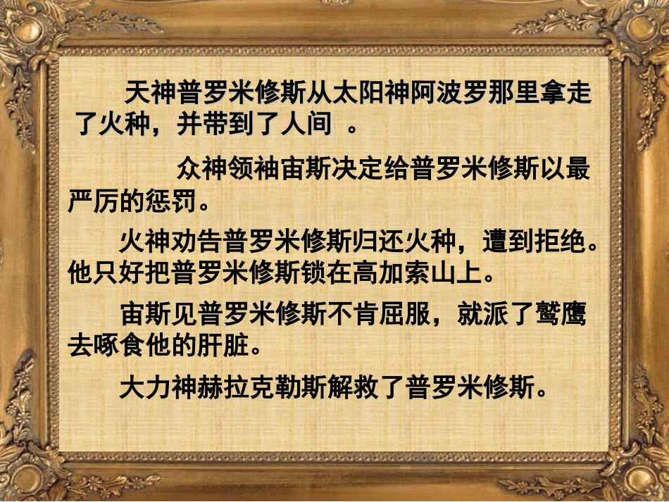 普罗米修斯_朱斌双_第3页