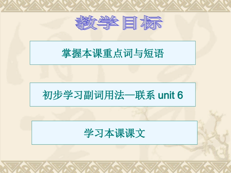 人教版英语初一上unit9课件_第2页