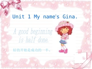 贵州省铜仁市万山区鱼塘中学_Unit_1_My_name's_Gina_课件_2012113093115530_649(1)