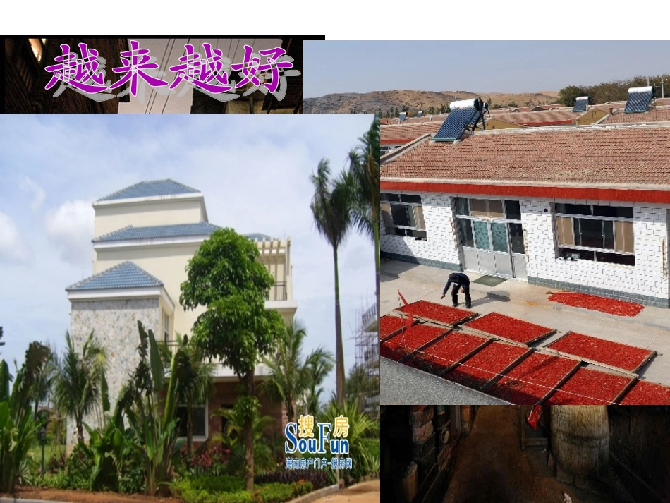 发展生产、满足消费（刘）_第2页