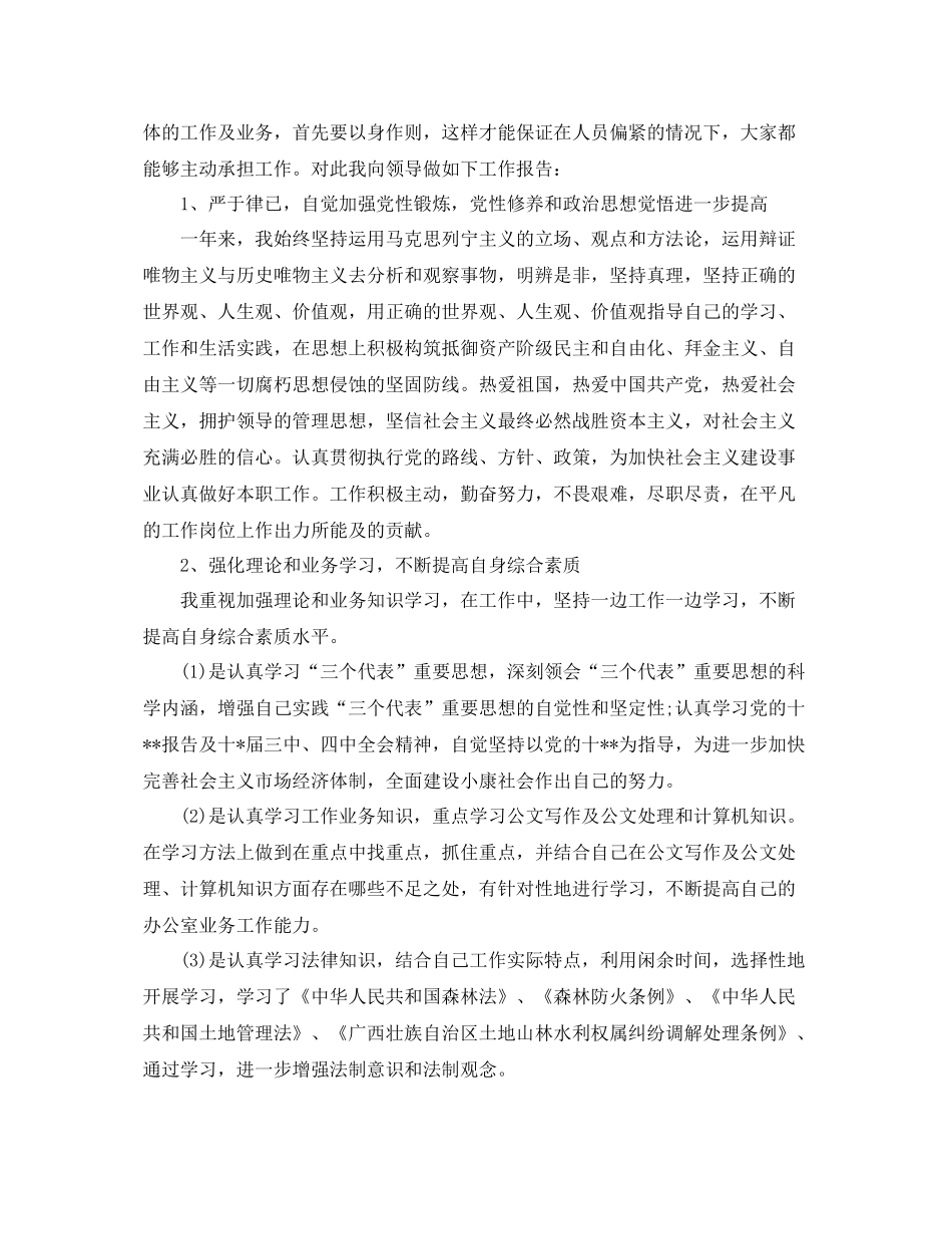 服务员年度工作总结范文 _第2页