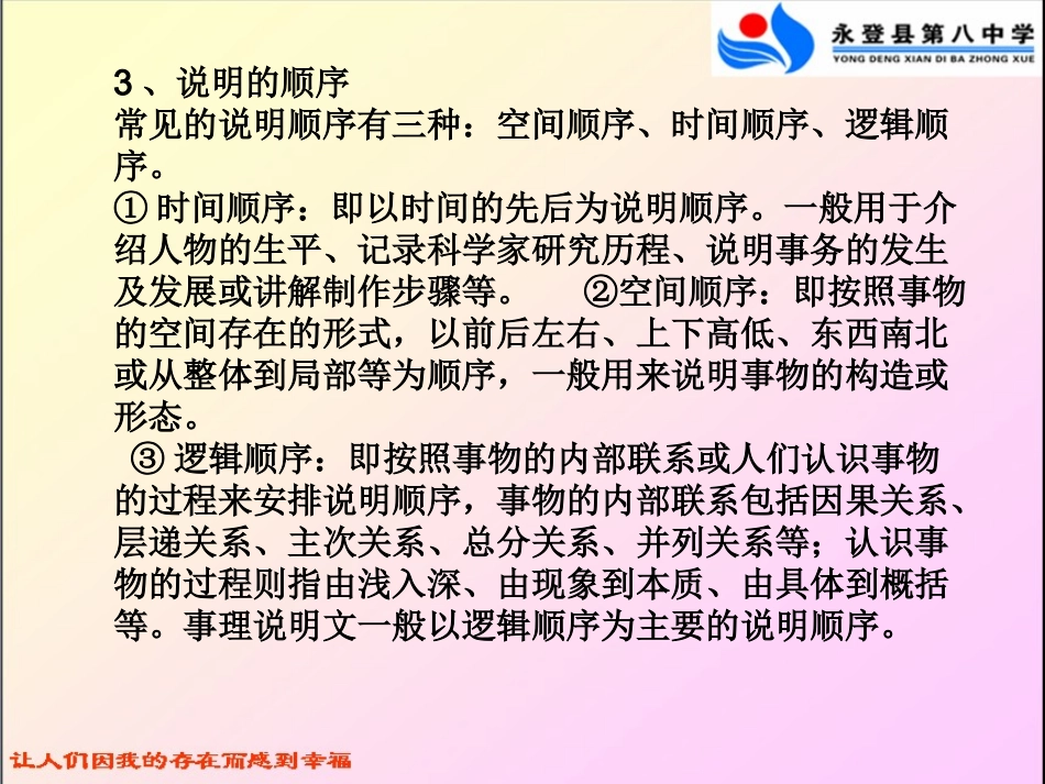 看云识天气 (2)_第2页