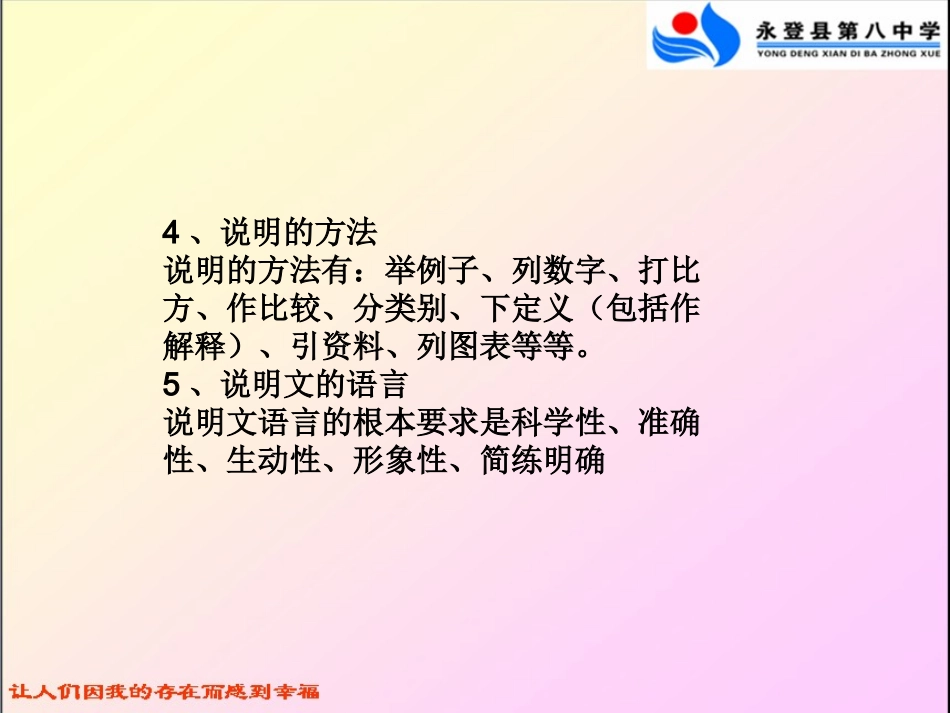 看云识天气 (2)_第3页