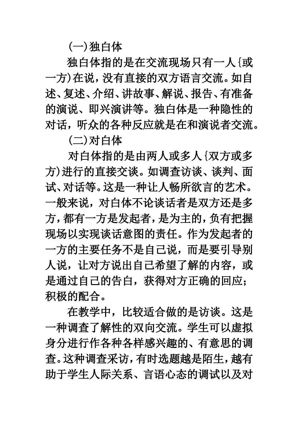 素养与技能分类_第3页