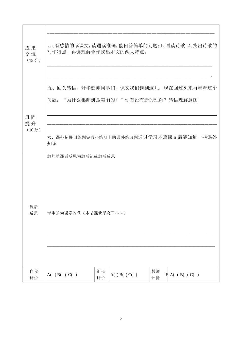 美丽的集邮册 (3)_第2页