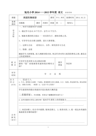 美丽的集邮册 (3)