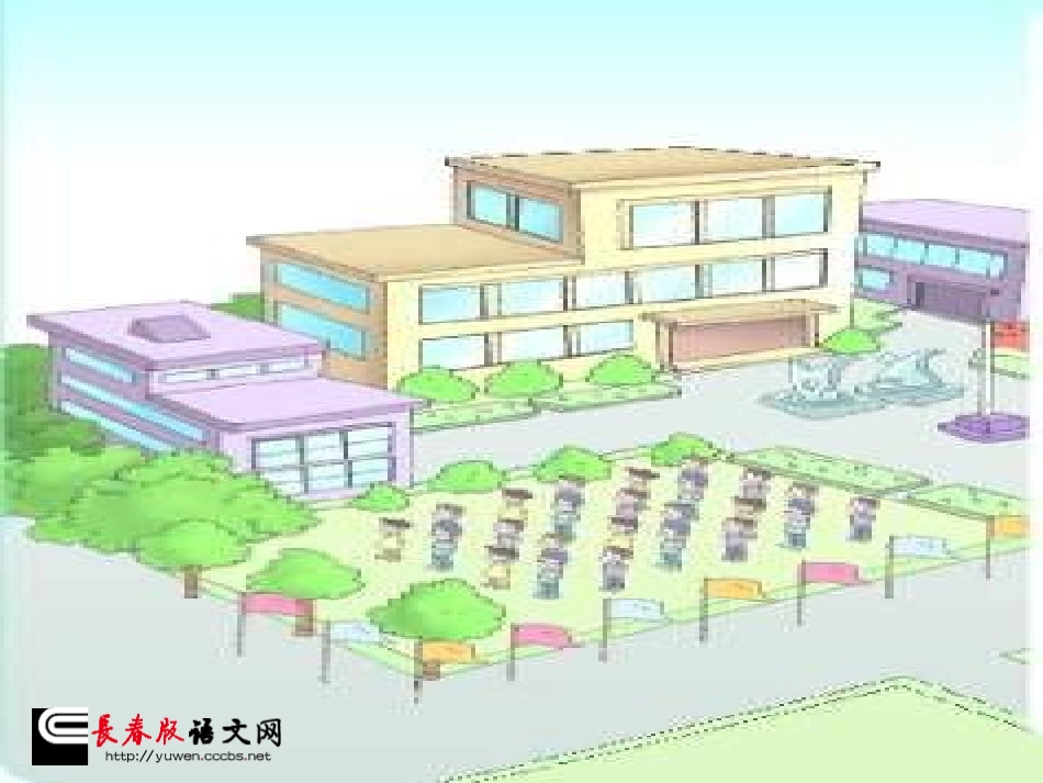 长春版二年级上语文《汉字家园1-1》_第2页
