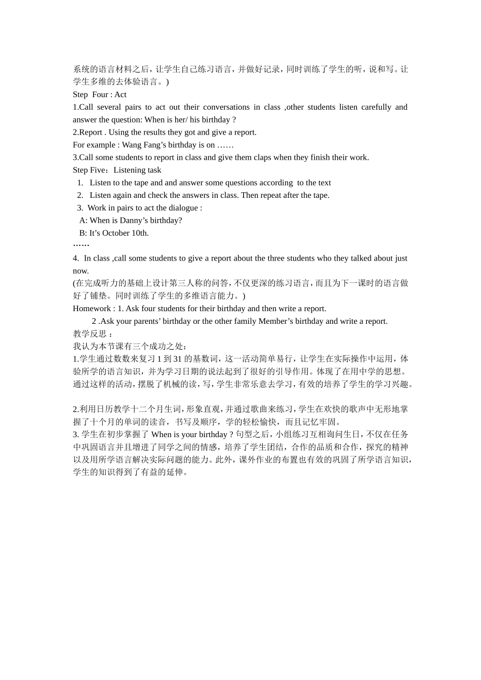 冀教版七年级英语教学案例及反思_第2页