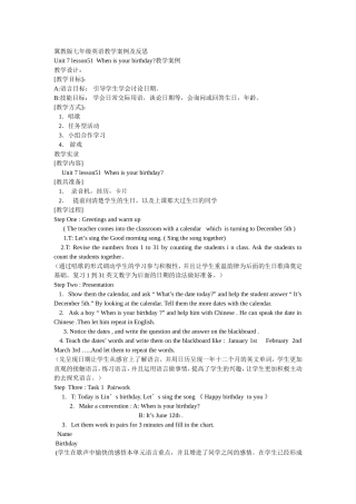 冀教版七年级英语教学案例及反思