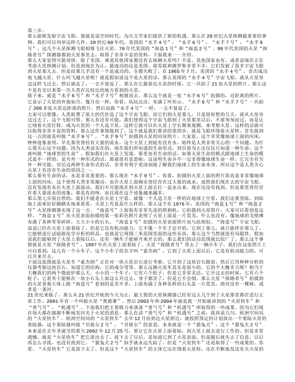 百家讲坛全套讲义_第2页