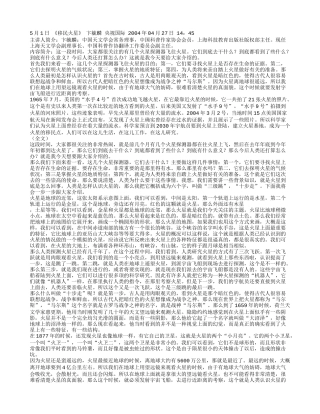 百家讲坛全套讲义