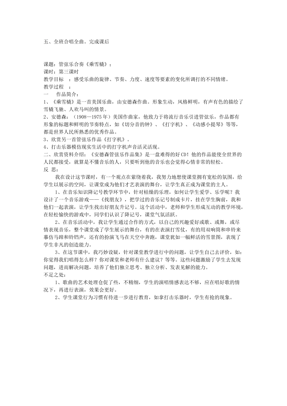 银色的马车从天上来_第2页