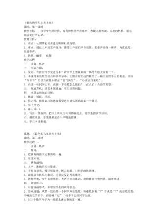 银色的马车从天上来