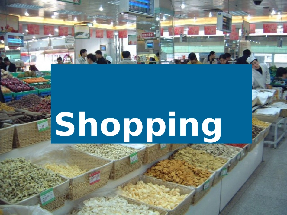 购物专题课件_第1页