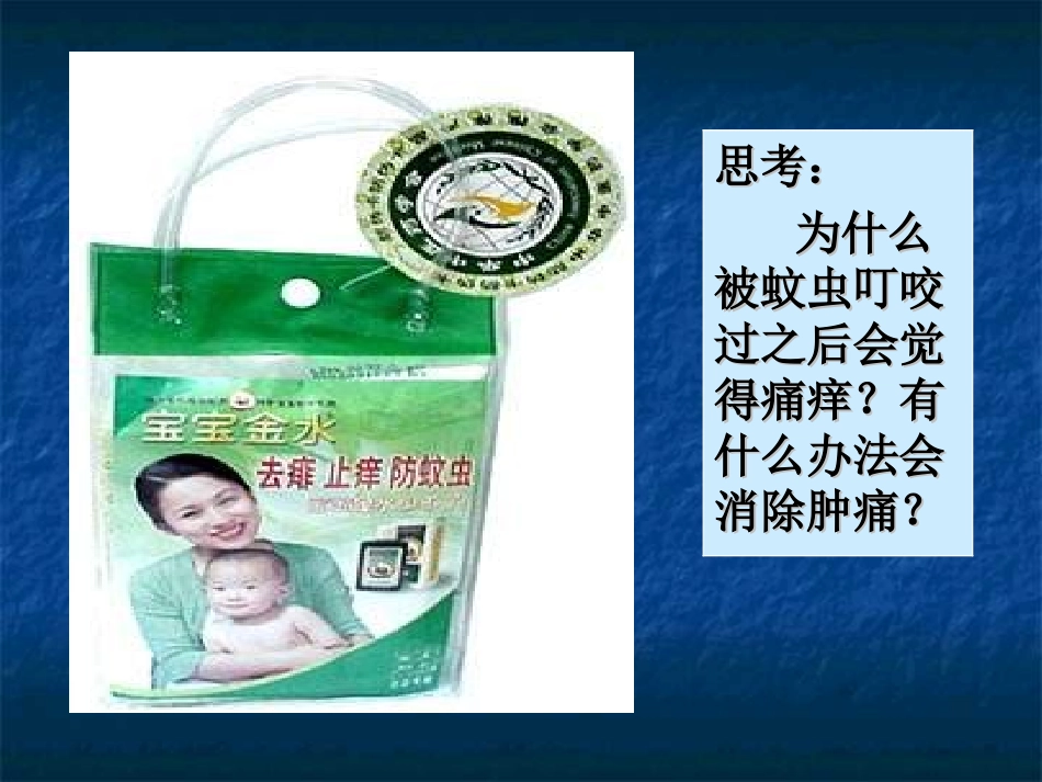 酸和碱之间会发生什么反应2_第2页