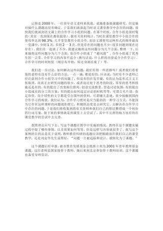 如何解决课堂中存在的问题