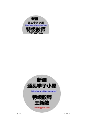 充要条件的理解及判定方法