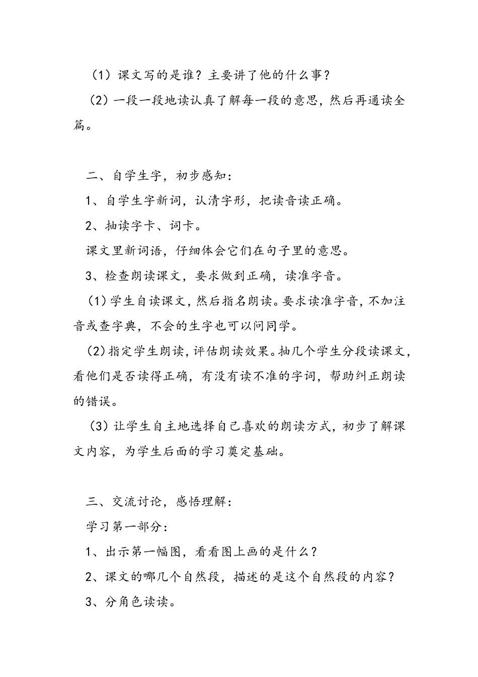 为什么不反过来试试_第2页
