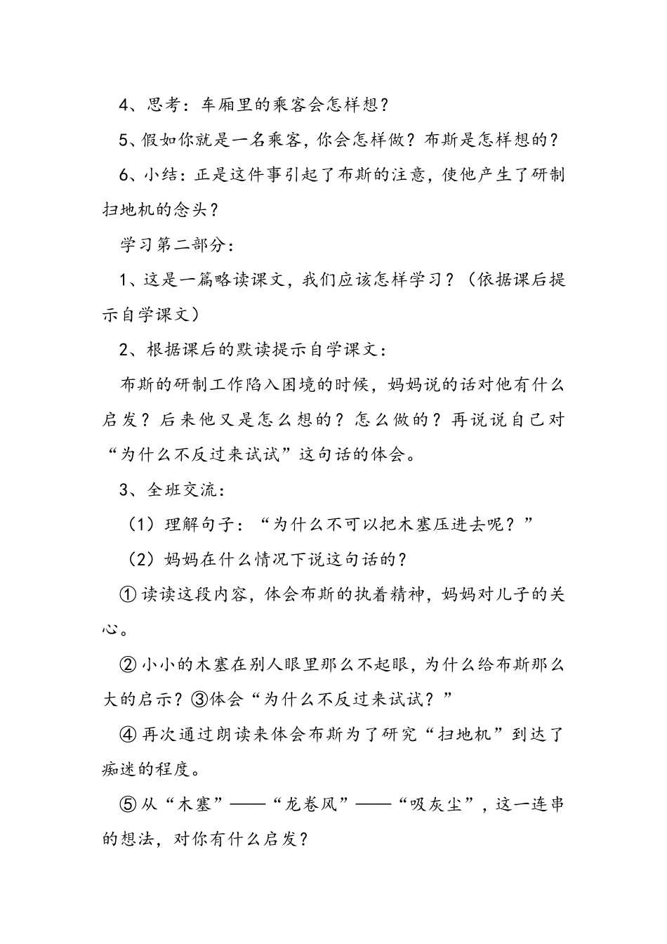 为什么不反过来试试_第3页