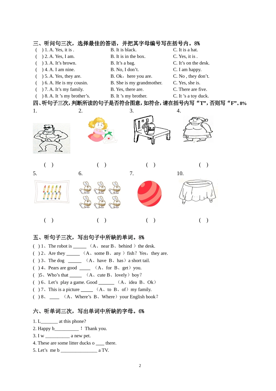 2013学年第二学期综合练习设计（徐彩云）_第3页